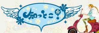 毎日放送　『知っとこ！』　で放映されます♪